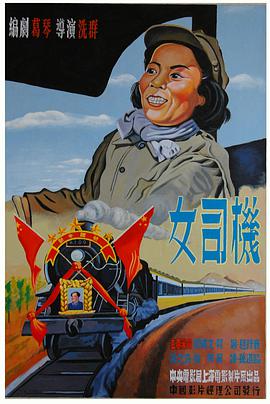 女司機(全集)