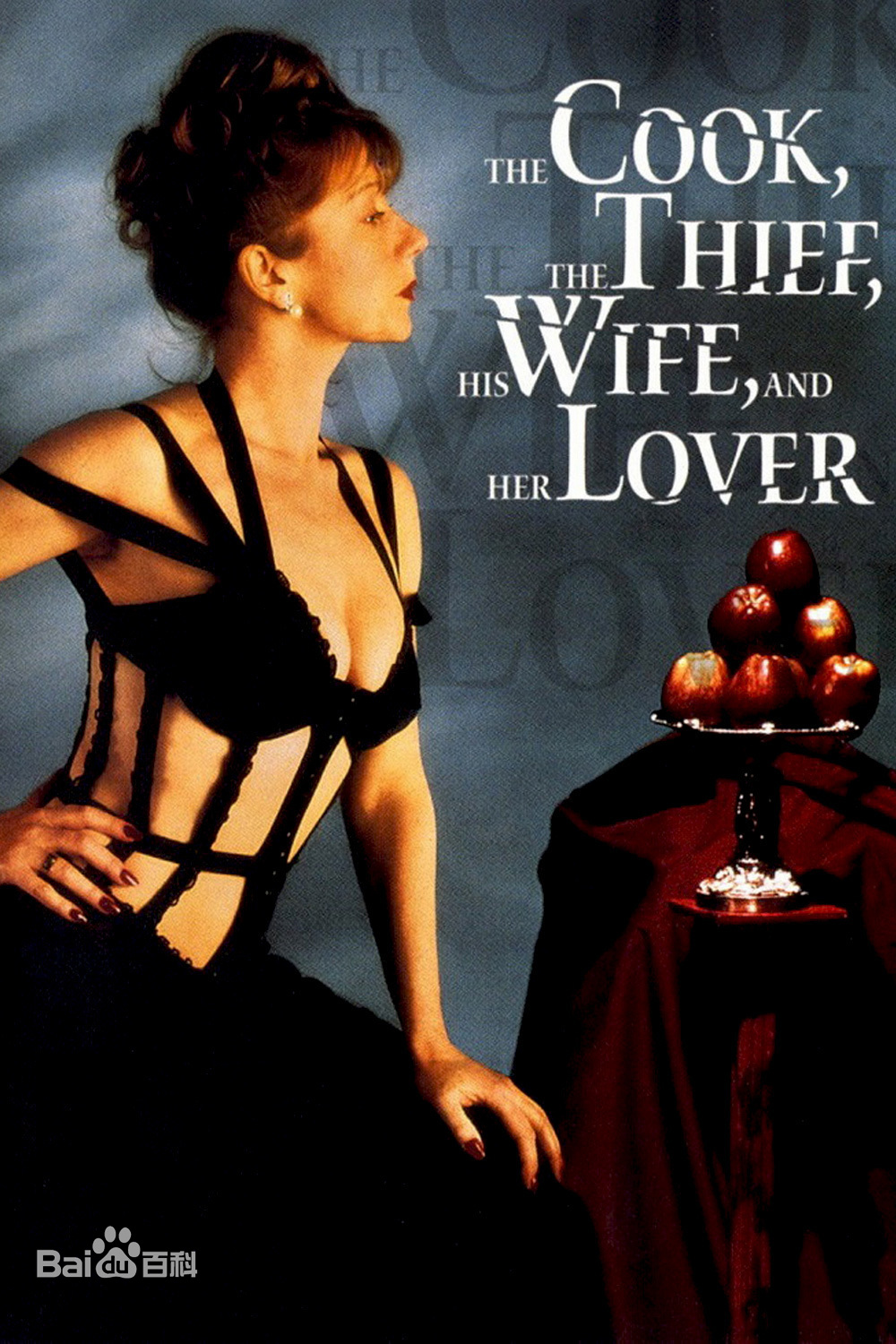 廚師、大盜、他的太太和她的情人(全集)