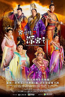 深宮計(jì)(全集)