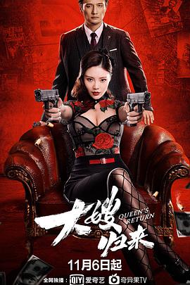 大嫂歸來（國語）(全集)