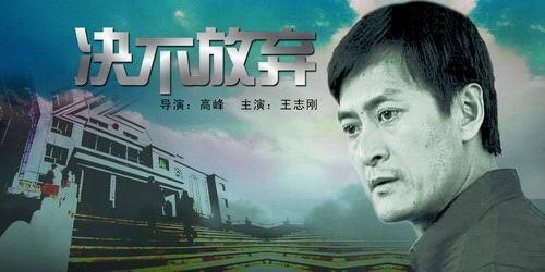 決不放棄(全集)