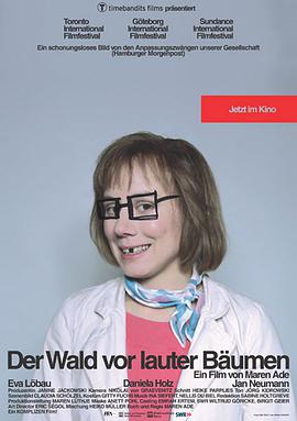 只見樹木，不見森林(全集)