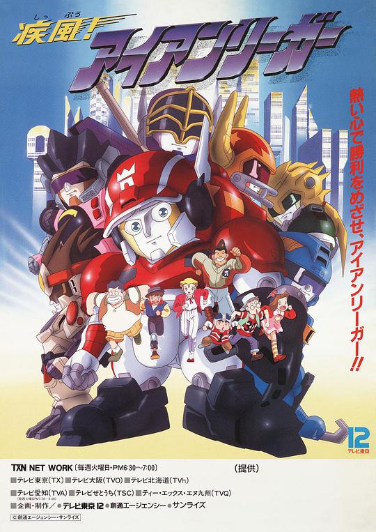 疾風(fēng)無(wú)敵銀堡壘(全集)