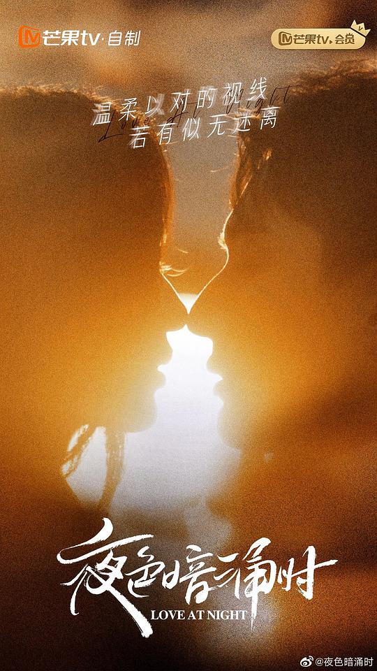 夜色暗涌時(shí)夜色夫婦撩欲版(全集)