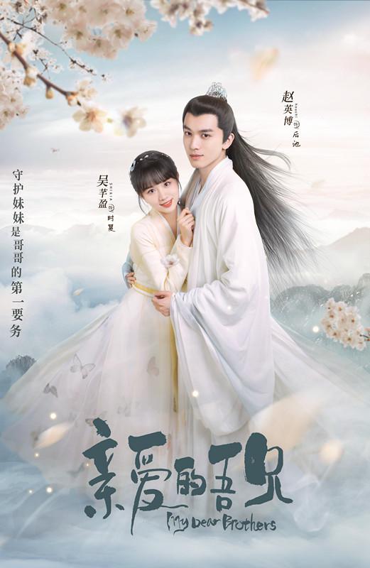 親愛(ài)的吾兄寵妹修煉手冊(cè)(全集)