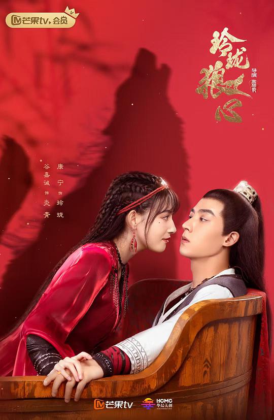 玲瓏?yán)切?越南語(yǔ)版(全集)