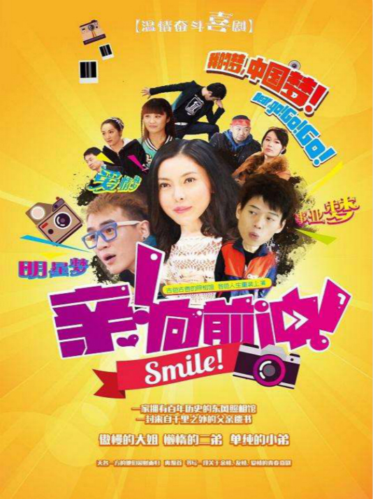 親，向前沖(全集)