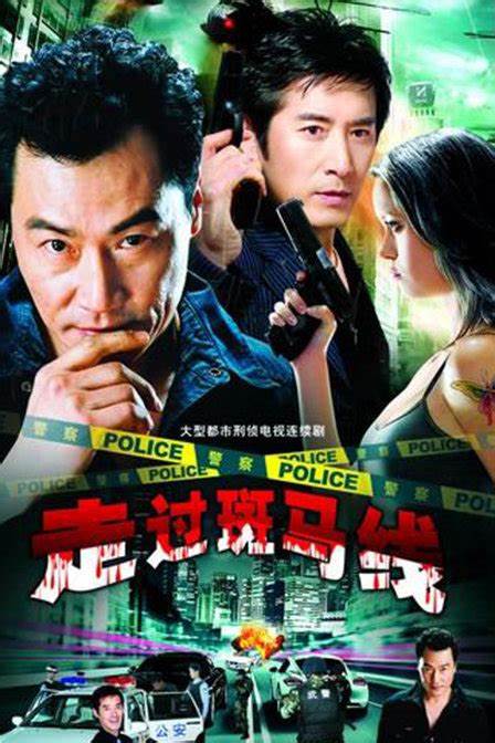 走過斑馬線(全集)