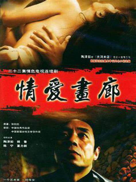 情愛畫廊(全集)