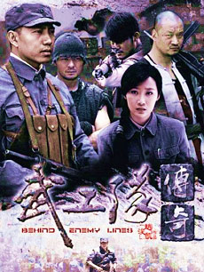 武工隊(duì)傳奇(全集)