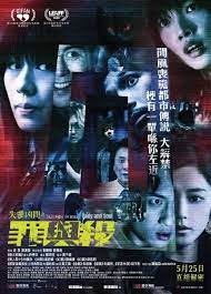 失衡兇間之罪與殺國語(全集)