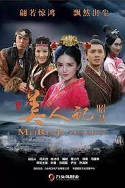 美人記·昭君(全集)