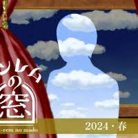 非快速眼動之窗 2025 新春(全集)