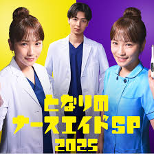 隔壁的護(hù)士助理 特別篇(全集)