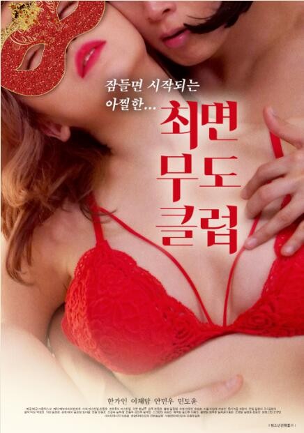 催眠舞蹈團(tuán)