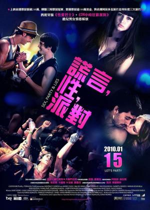 性，派對和謊言