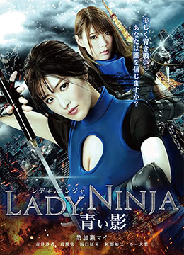 極樂(lè)女忍者