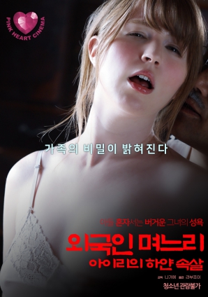 外國媳婦，艾莉白皙的肌膚