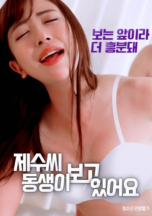 耶穌的弟弟正在觀看。