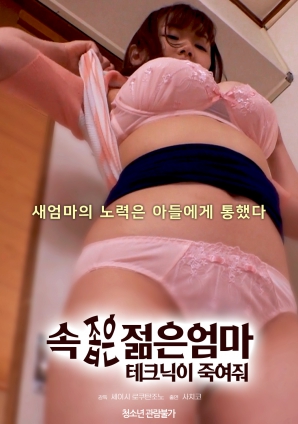 心胸狹隘的年輕母親的手段是致命的。