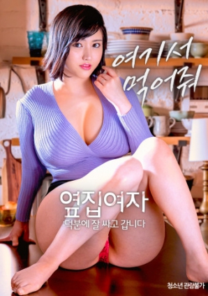 隔壁女士：多虧你，我打包好了