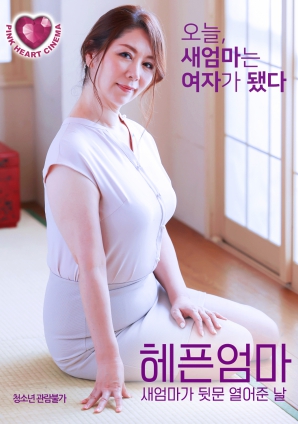 薄情的媽媽：繼母打開(kāi)后門的那一天