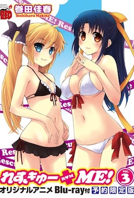 救救草食系的我吧！(全集)