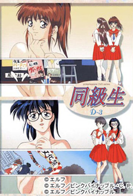 同級(jí)生 クライマックス File(全集)