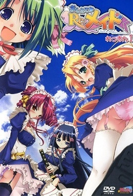 請(qǐng)教教我 Re：女仆教育(全集)