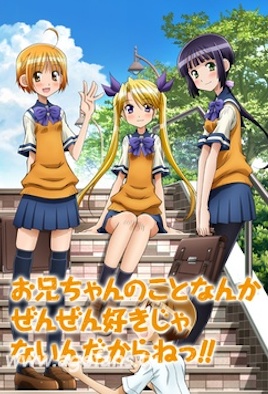 人家一點(diǎn)都不喜歡啦！(全集)