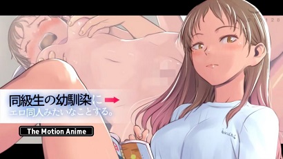 對(duì)同學(xué)的青梅竹馬做像色情同人一樣的事。(全集)