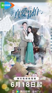 真愛(ài)節(jié)拍(全集)