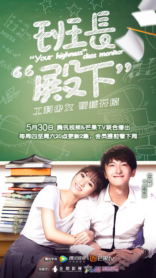 班長殿下(全集)