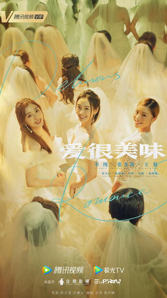愛很美味(全集)
