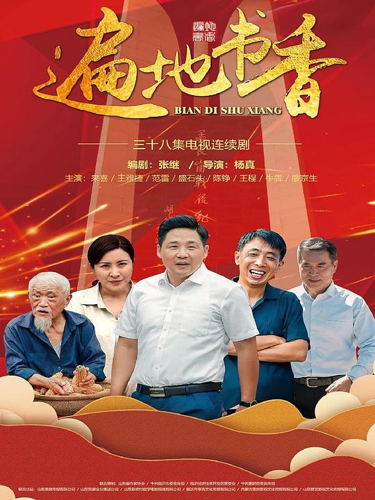 遍地書(shū)香網(wǎng)絡(luò)版(全集)