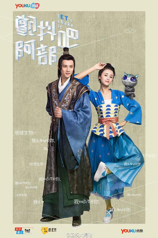 顫抖吧，阿部！(全集)