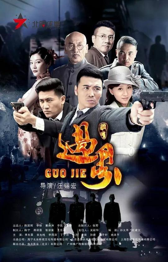 過(guò)界(全集)