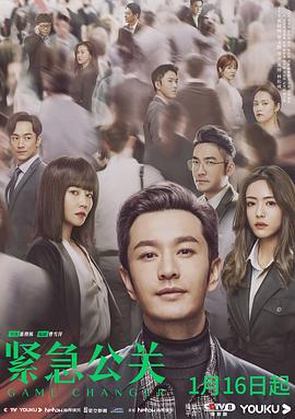 緊急公關(guān)網(wǎng)絡(luò)版(全集)