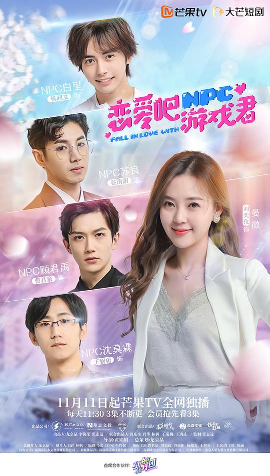 戀愛吧，游戲君(全集)