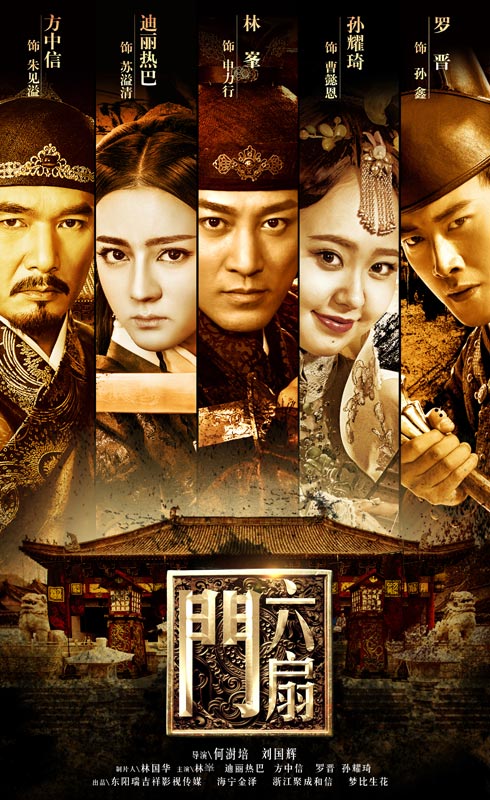 六扇門(mén)(全集)