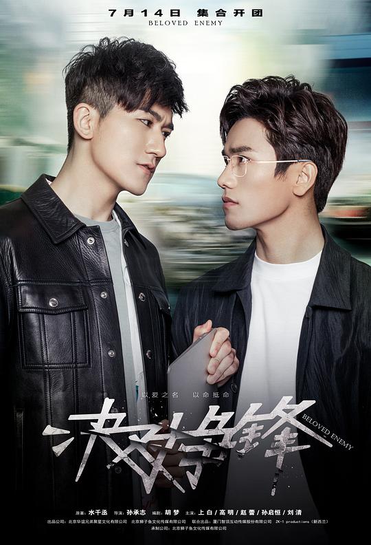 決對(duì)爭鋒(全集)