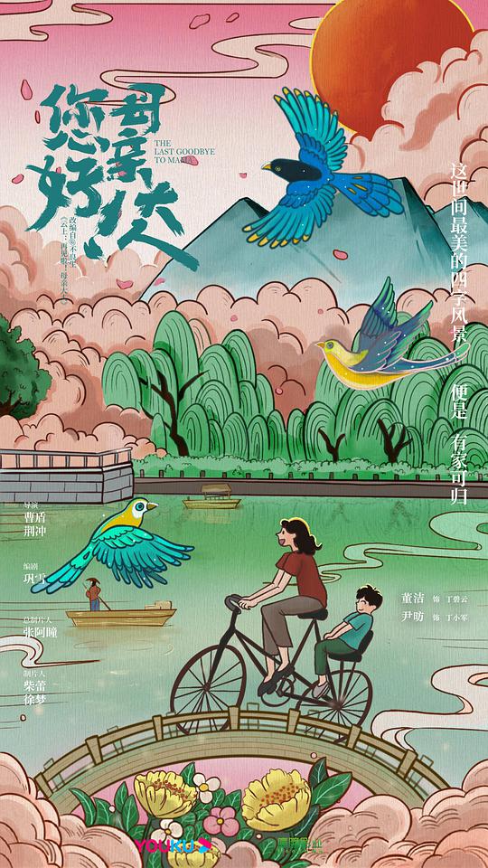 您好！母親大人(全集)