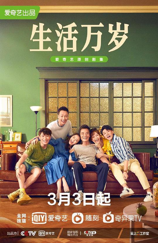 生活萬歲(全集)