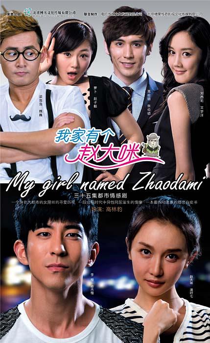 我家有個(gè)趙大咪(全集)