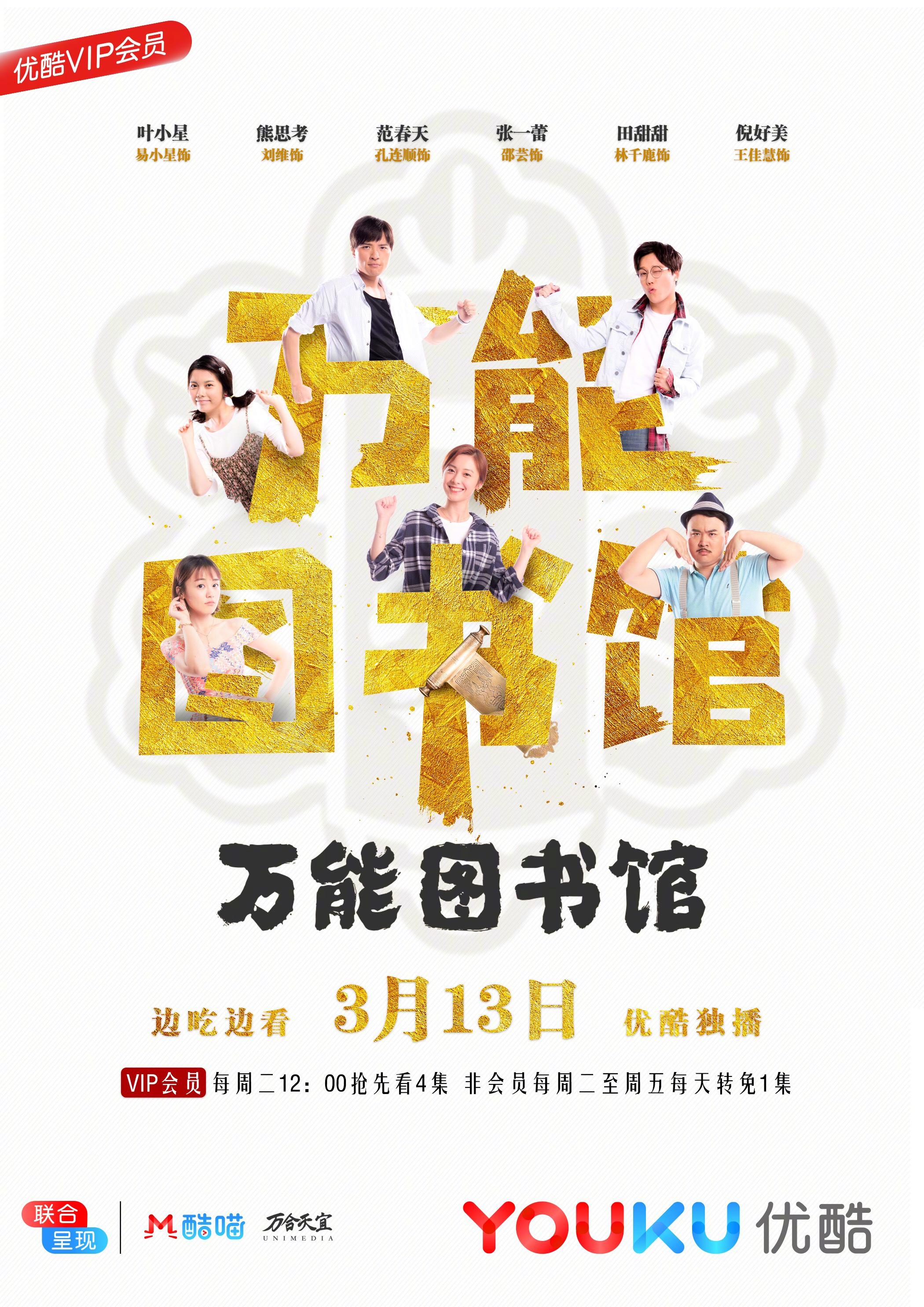 萬(wàn)能圖書(shū)館(全集)