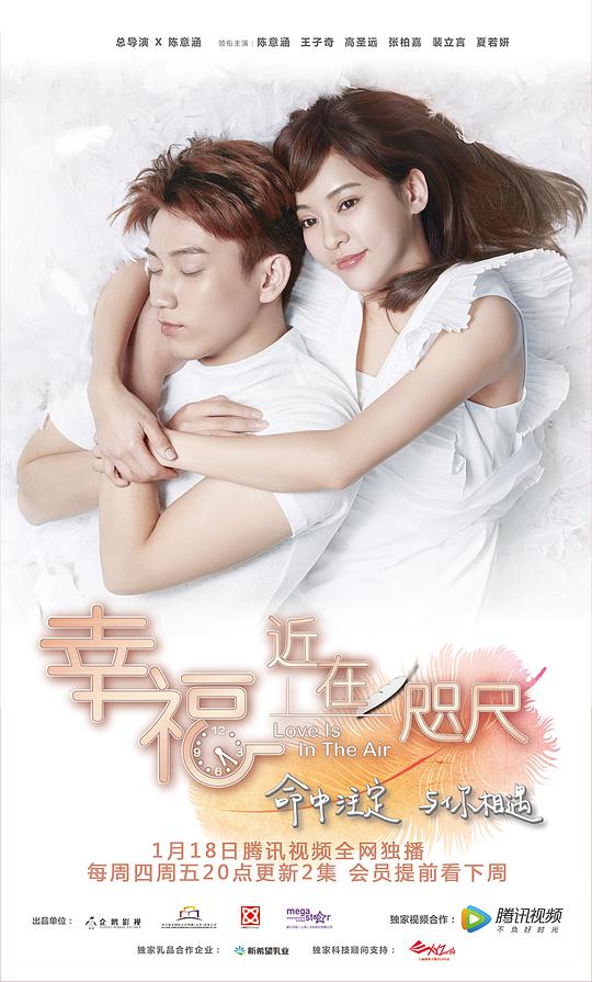 幸福，近在咫尺(全集)