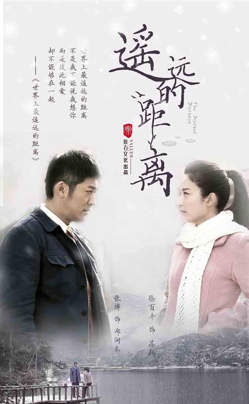 遙遠的距離(全集)