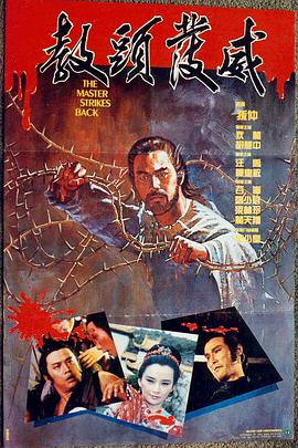 教頭發(fā)威(全集)