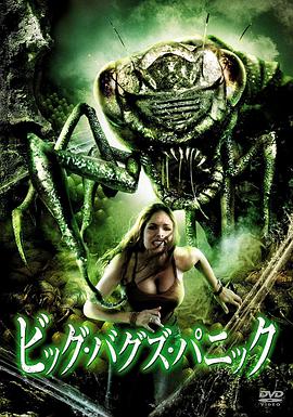 害蟲(chóng)橫行