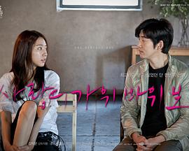 愛(ài)情的剪刀石頭布